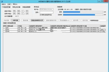 H3C交換機調試軟件與林陽域內計算機掃描與管理系統2016對比分析 聚焦ZOL下載與計算機軟件開發