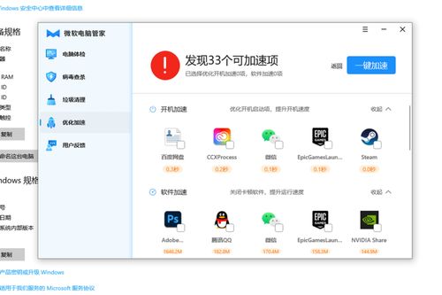 每月20元正版管家 電腦軟件訂閱制是趨勢還是冒險？